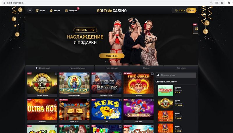 Сайт Gold Casino