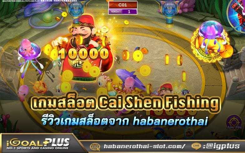 Experience the Bountiful Reels of JDB Cai Shen Fishing in India Now, caishen fishing demo